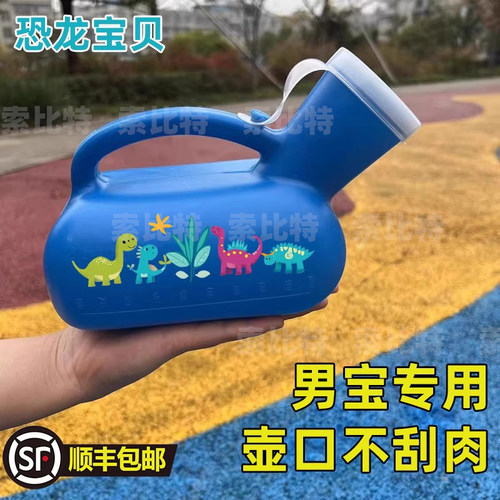 男孩子的夜壶尿壶儿童夜间男童夜用儿童起夜神器男宝宝小孩夜尿壶