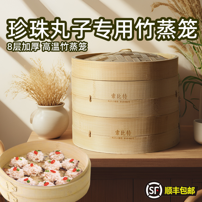 珍珠丸子糯米丸子肉竹制蒸笼家用竹编老式屉竹子蒸屉蒸锅蒸架蒸格