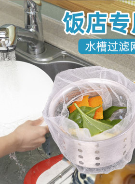 下水道过滤网特大号商用尺寸