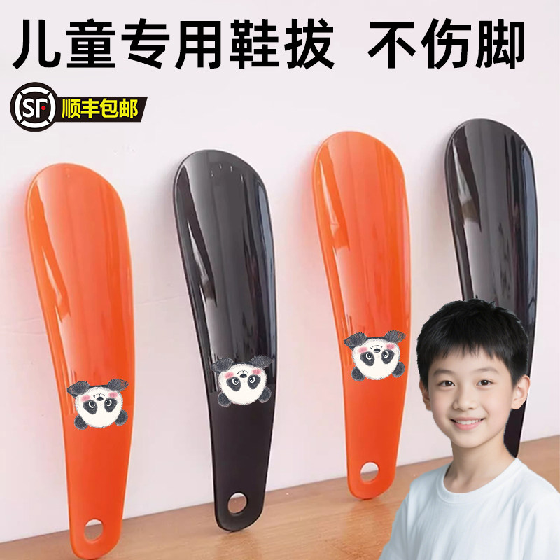 儿童迷你小鞋拔子不弯腰家用穿鞋神器贴合弧度不伤鞋辅助鞋把子,婴童用品,其它婴童用品,淘宝优惠券,粉丝福利购,淘宝优惠卷