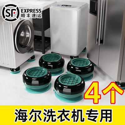 洗衣机底座架脚垫防滑防震