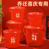 新房装 米桶家用红色防潮防虫密封桶带盖乔迁新居搬家储面桶多用桶