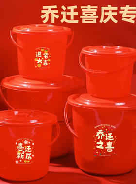 新房装米桶家用红色防潮防虫密封桶带盖乔迁新居搬家储面桶多用桶