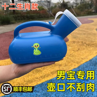 男孩子的夜壶尿壶儿童夜间男童夜用儿童起夜神器男宝宝小孩夜尿壶