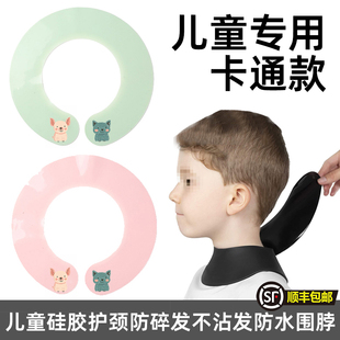儿童新硅胶围脖披肩理发店烫染剪发肩垫家用防碎发硅胶垫不粘发围