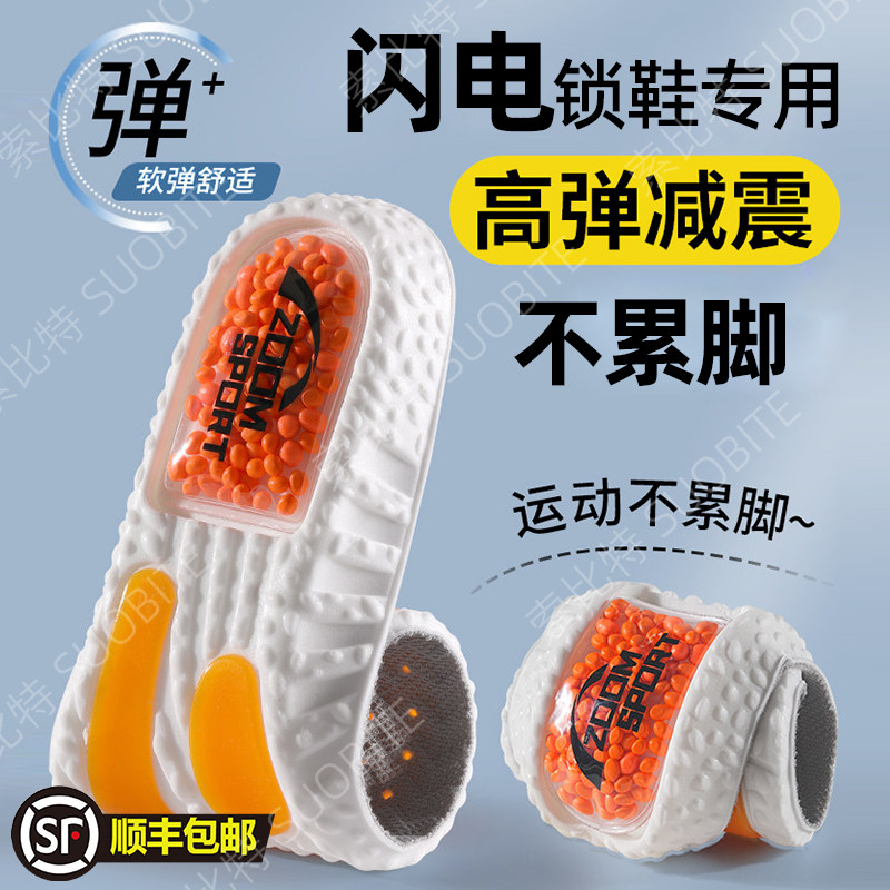 适用闪电自行车锁鞋专用鞋垫破风手高强度力传递山地车公路车