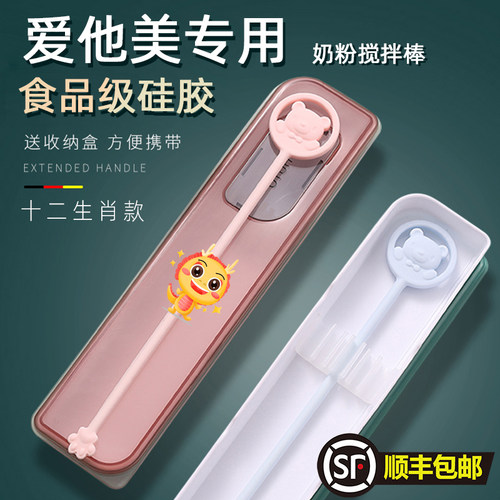 奶粉专用搅拌棒婴儿奶瓶