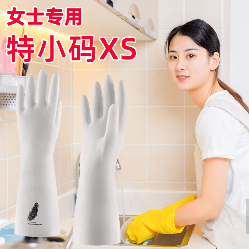 女士特小号手套小码洗碗手套xs