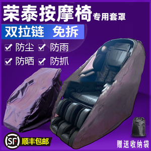 按摩椅套罩保护罩防猫抓