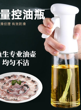 鱼生专用油壶酱油瓶控油