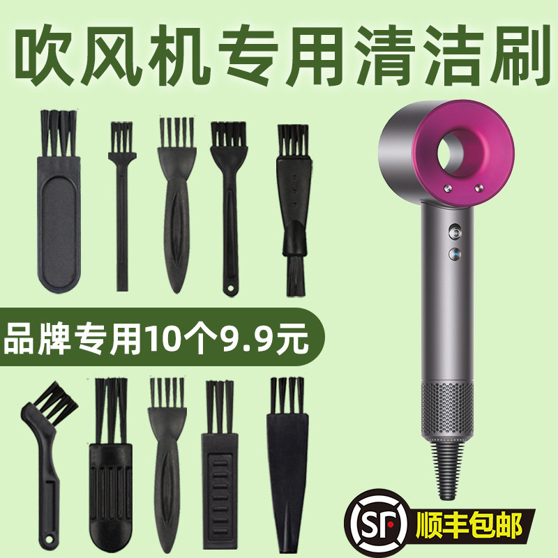 高速吹风机电吹风筒剃头刀剃须刀清洁刷刷子清洁刷子小刷子毛刷,家庭/个人清洁工具,厨房用刷,淘宝优惠券,粉丝福利购,淘宝优惠卷