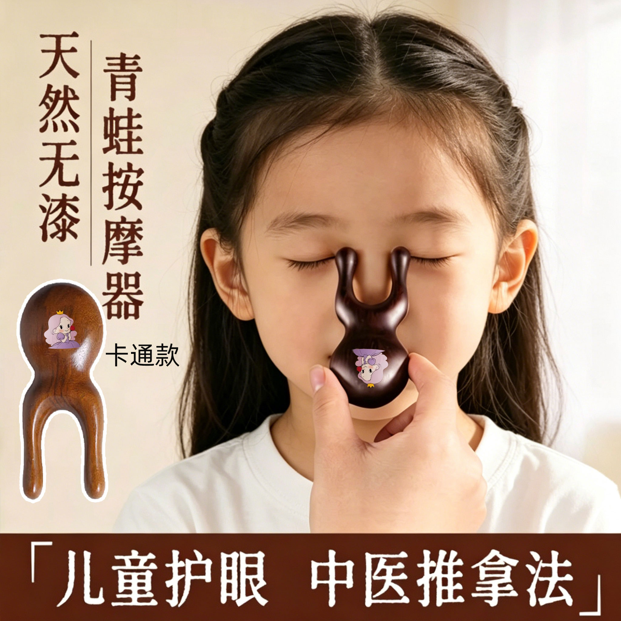 儿童专用眼部按摩棒耳朵刮鼻梁按摩器板拨筋棒面脸部提拉经络梳子图片