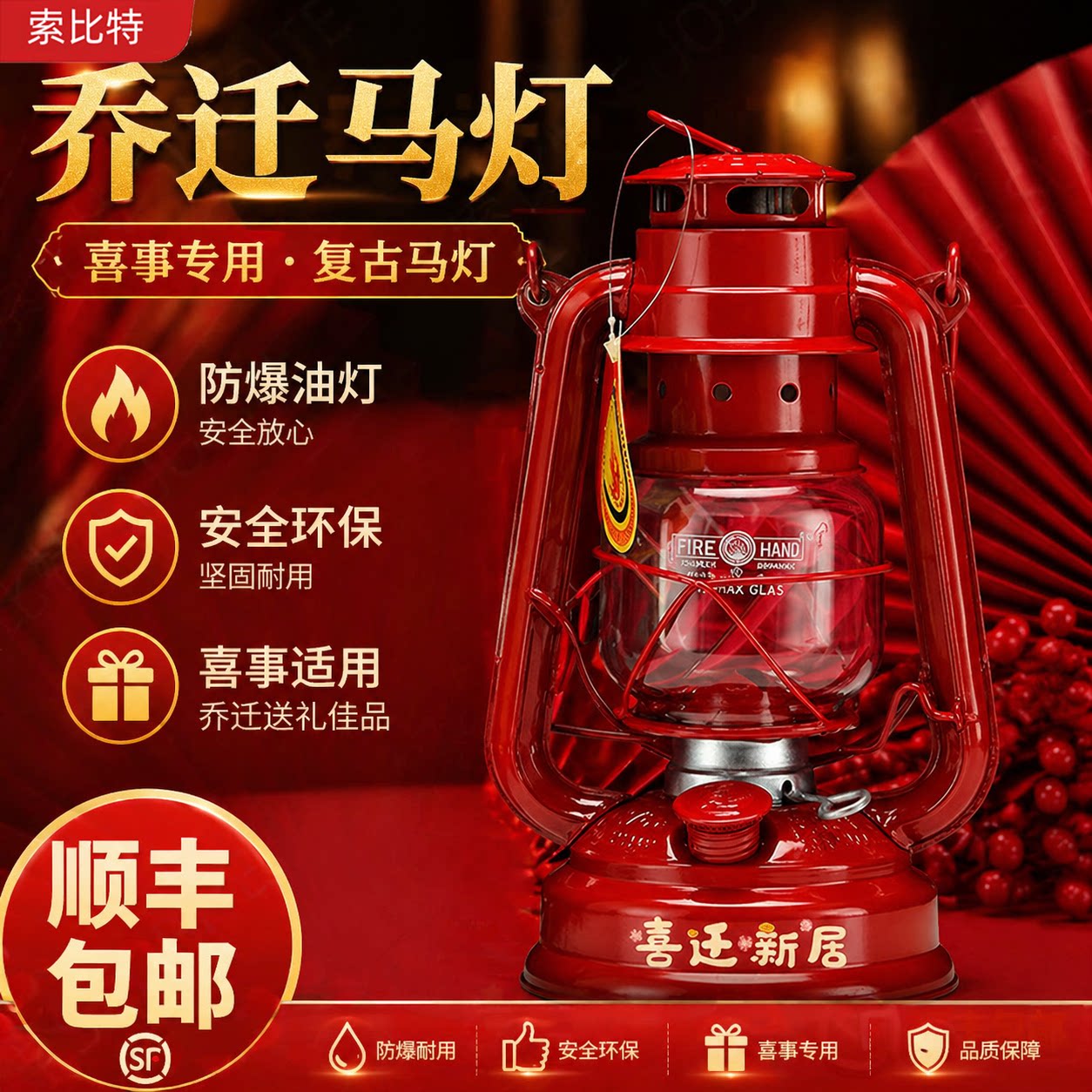 传统老式煤油灯乔迁新居入伙灯结婚子孙灯入宅进宅灯马灯长明灯盏