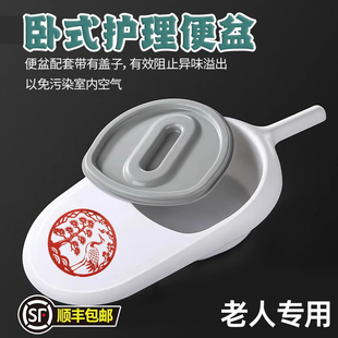 老人便盆老年人卧床大便盆床上成人医用老人拉粑粑住院神器鸭嘴式