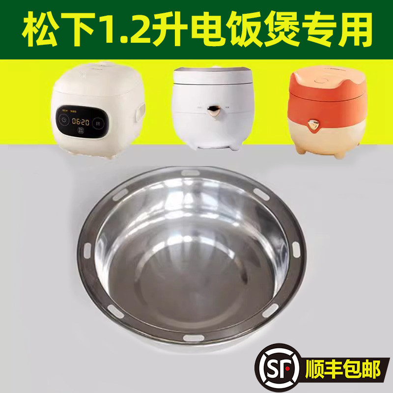 适用大宇迷你型1.2升电饭煲专用蒸屉蒸格蒸架1.2升不锈钢蒸盘笼