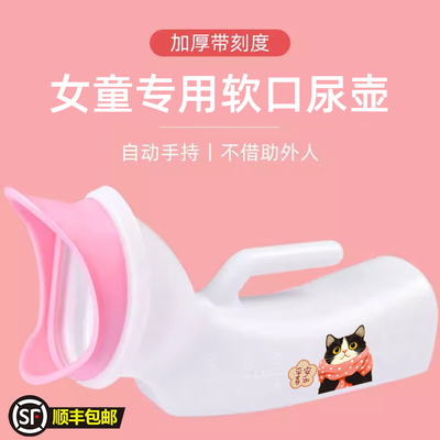 女孩子的夜壶尿壶儿童夜间女童夜用儿童起夜神器女宝宝小孩夜尿壶