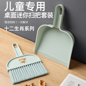 桌面迷你小扫把套装 桌扫工具儿童小学生用簸箕组合小扫帚书桌桌上