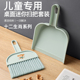 桌面迷你小扫把套装 桌扫工具儿童小学生用簸箕组合小扫帚书桌桌上