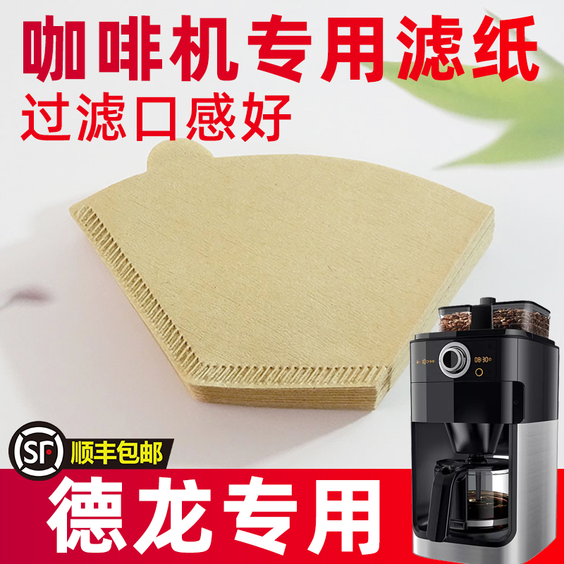 全自动咖啡机专用滤网