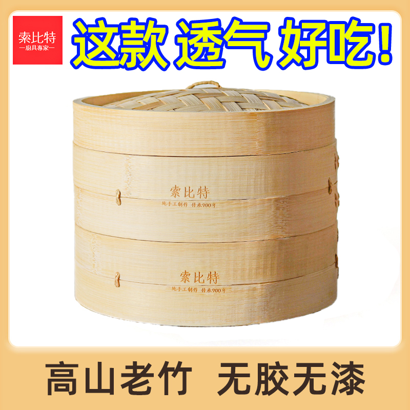 竹制蒸笼家用馒头小号包子