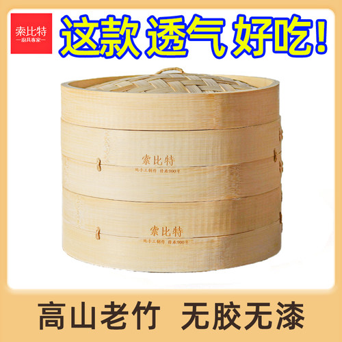 竹制蒸笼家用馒头小号包子