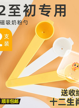 a2至初婴儿奶粉勺子量勺磁吸30毫升奶粉勺专用4.5克30ml长柄勺子