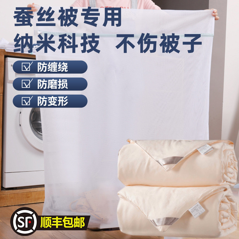 蚕丝被专用洗被子的网袋洗衣袋网兜袋子夏凉洗涤袋洗护袋空调被