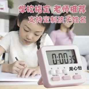 学生作业定时器儿童写做倒计时管理器小孩子静音初中生记时间器