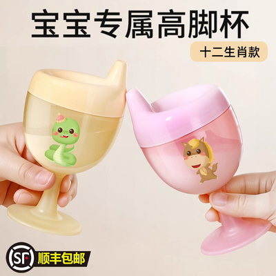 儿童高脚杯鸭嘴学饮杯宝宝喝水家用防摔牛奶杯果汁酒杯式奶瓶