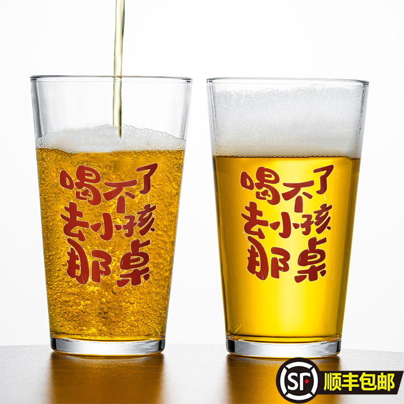喝不了可以去小孩桌精酿杯朝日啤酒杯日式水杯高颜值杯大容量商用
