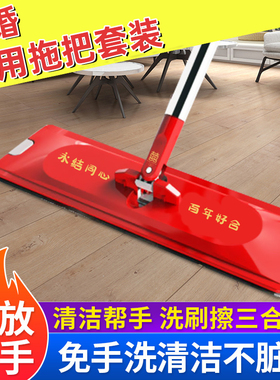 大红色结平板拖把套装婚庆乔迁家用单个扫地红扫帚笤帚组合拖把