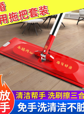 大红色结平板拖把套装婚庆乔迁家用单个扫地红扫帚笤帚组合拖把