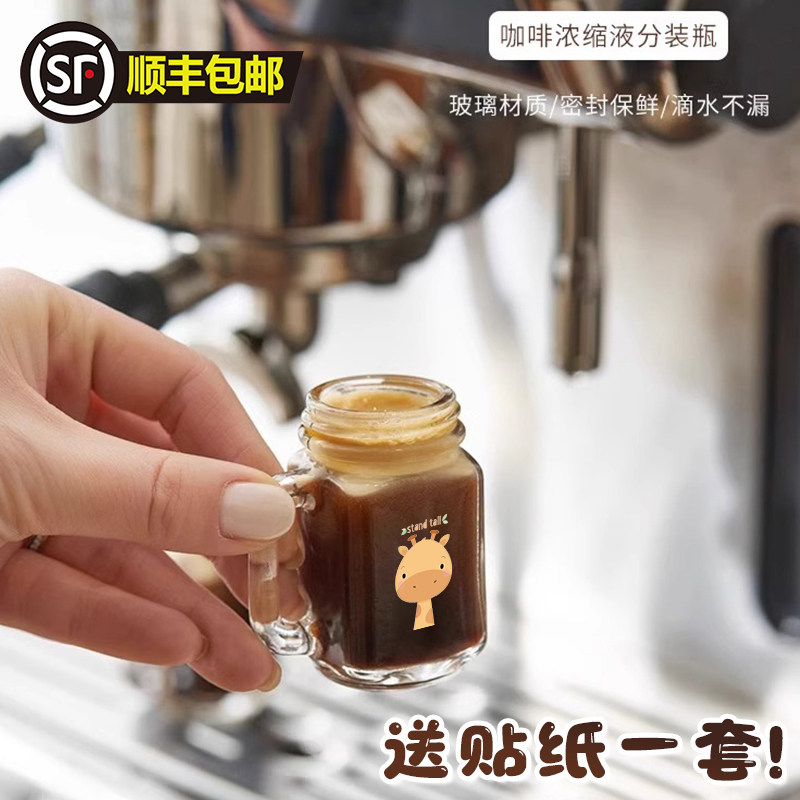 迷你梅森公鸡杯咖啡浓缩液分装瓶随身小奶盅玻璃瓶带盖带把果酱瓶