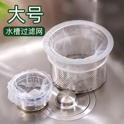 厨房过滤袋下水道堵塞洗碗池