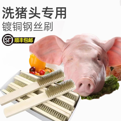 洗猪头专用刷子神器螃蟹钢丝
