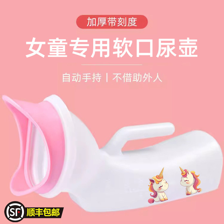 女孩子的夜壶尿壶儿童夜间女童夜用儿童起夜神器女宝宝小孩夜尿壶