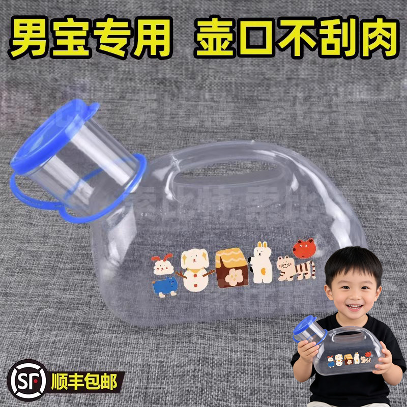 车载旅行全透明男用塑料尿壶儿童小便壶带盖接便器接尿器夜壶包邮