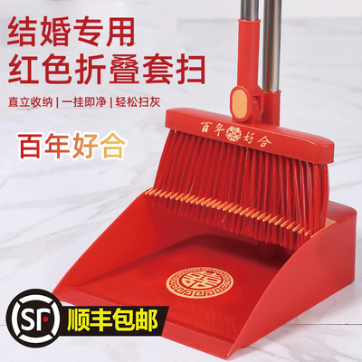 大红色结婚用的扫把簸箕套