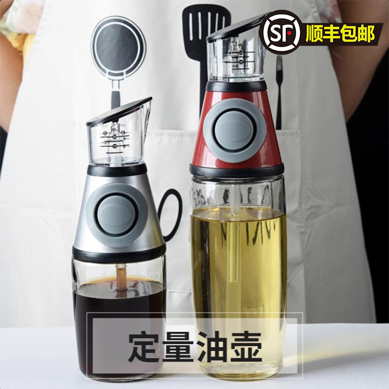 定量油壶酱油瓶控油健康壶出油瓶按压式可定量厨房家用定量的油壶