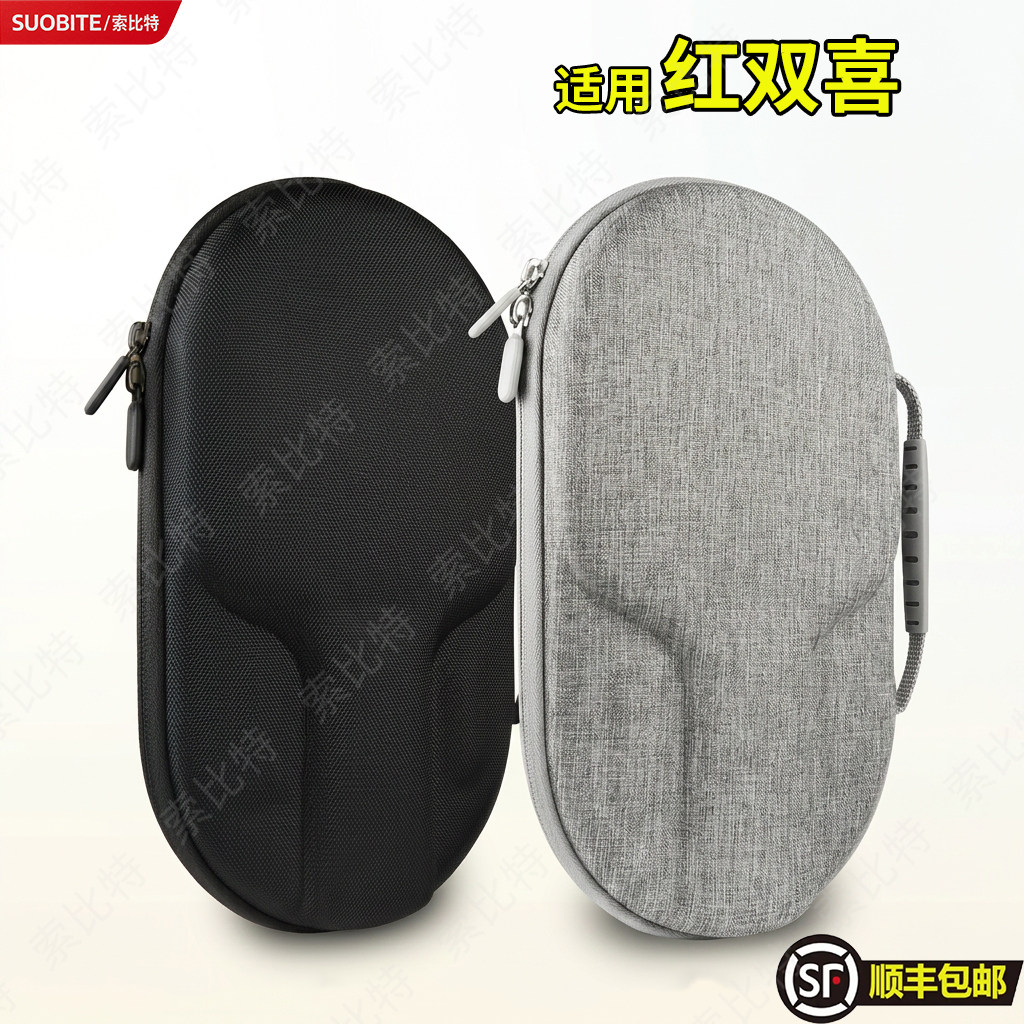 适用红双喜乒乓球拍套拍包硬质保护专用包大容量收纳袋便携运动包图片