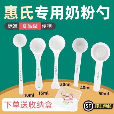 惠氏专用婴儿10毫升奶粉勺子1.5克计量勺雀巢飞鹤至初爱