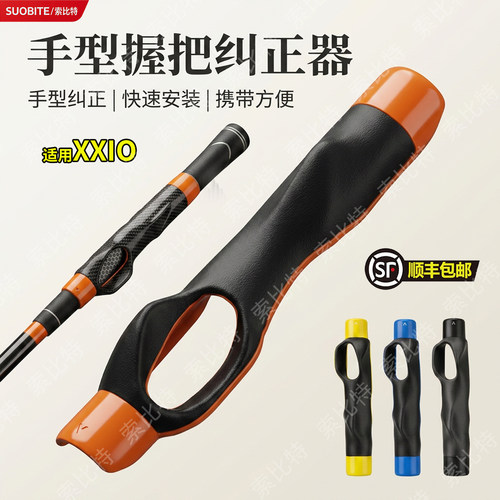 适用XXIO高尔夫手型握杆纠正器矫正辅助握把初学者练习握把训练