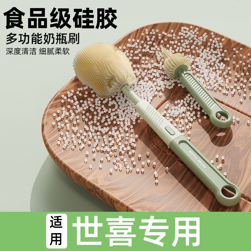 硅胶奶瓶刷多功能直柄便携图片