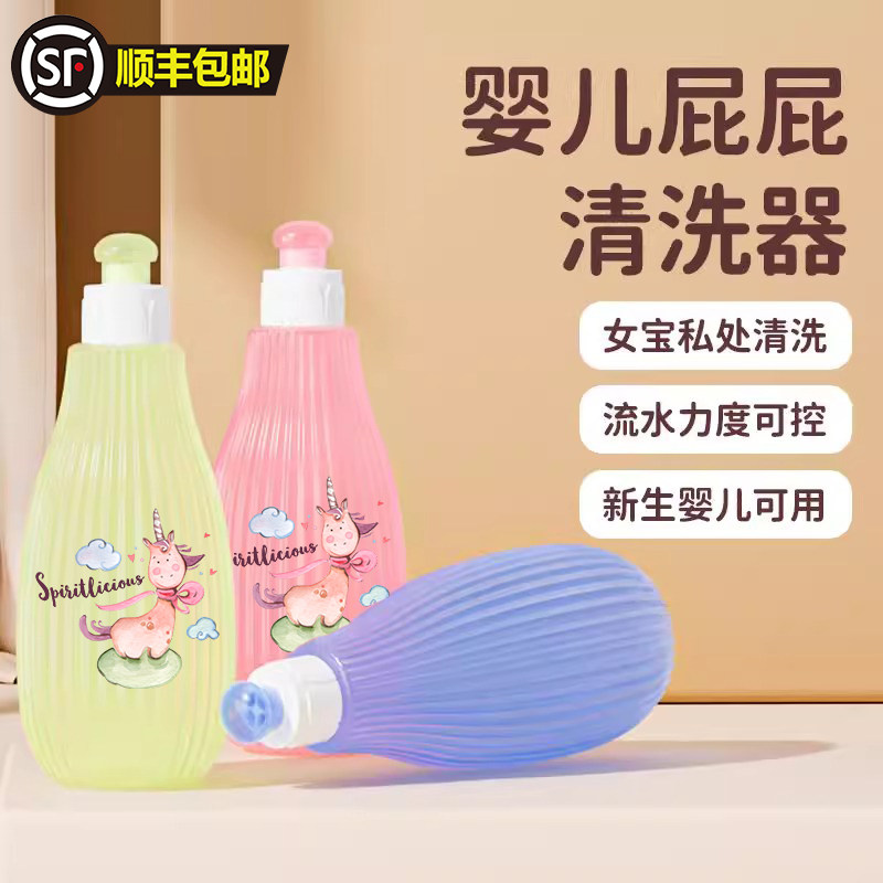 婴儿洗屁股神器女宝宝私处冲洗新生婴女儿童洗屁屁PP小孩专用喷壶