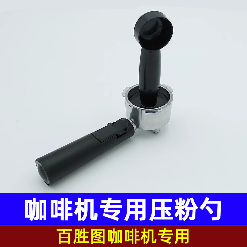 咖啡机专用压粉勺压粉锤图片