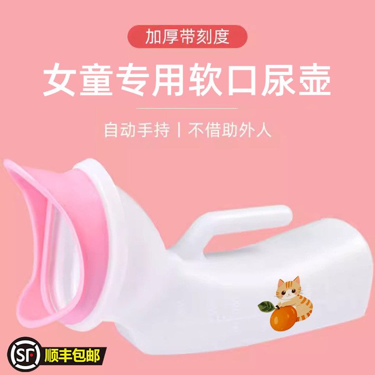 女孩子的夜壶尿壶儿童夜间女童夜用儿童起夜神器女宝宝小孩夜尿壶