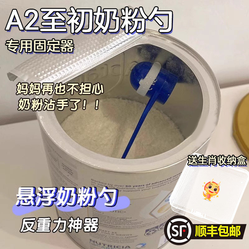 奶粉勺专用固定器不沾手图片