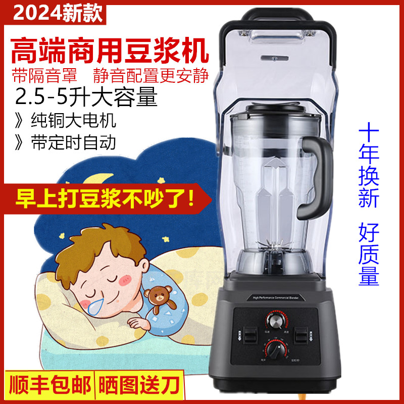 商用豆浆机大容量全自动带隔音罩低音破壁现磨五谷免过滤早餐店用