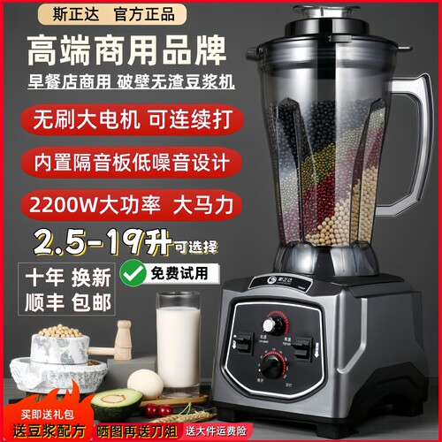 全自动破壁大容量五谷无渣打浆机