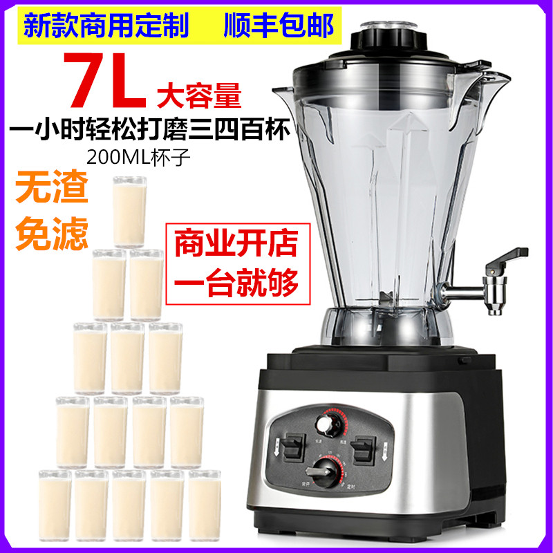 商用豆浆机早餐店用大容量现磨无渣免过滤打浆大功率破壁机全自动